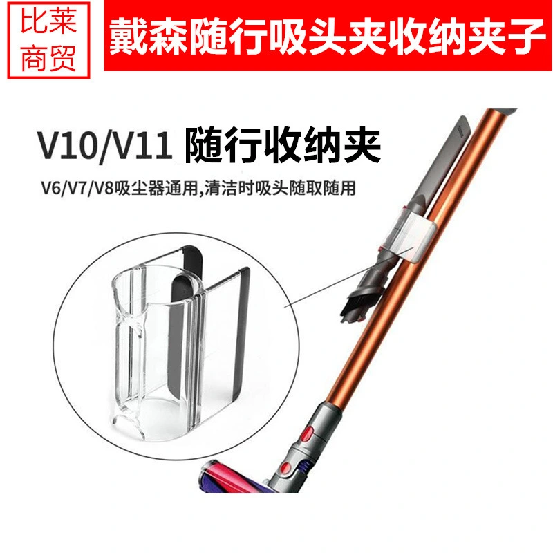 Vacuum Cleaner Suction Head Clip Vacuum Cleaner Nozzle Bracket Attachment Clip
