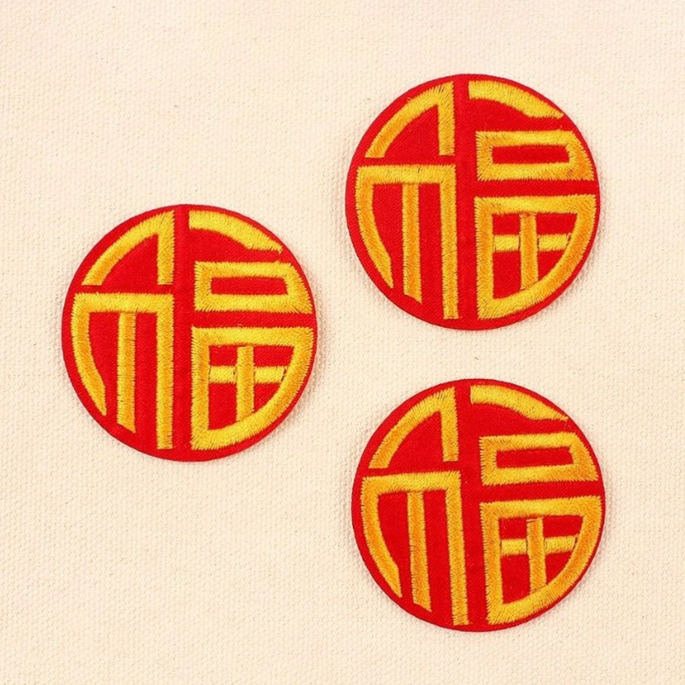 12Pcs Iron on Patches Embroidered Applique Clothing Patches Chinese Fu Character Patches