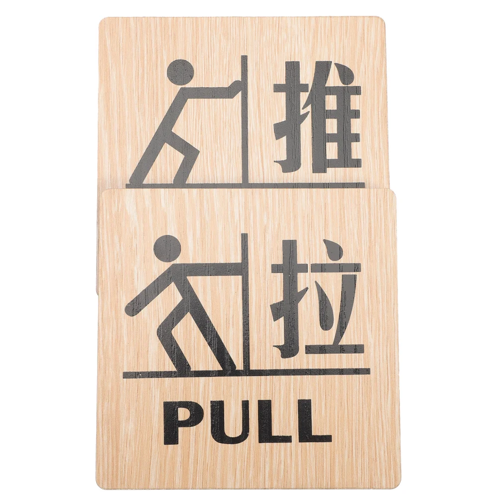  2pcs Pull Push Door Signs Wood Entrance Door Pull Push Signs Indication Signs