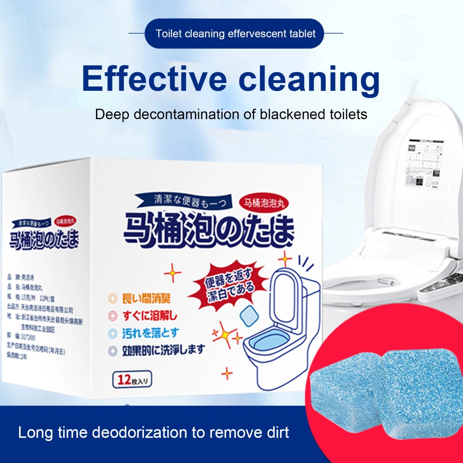 12Pcs Toilet Cleaning Tablets Strong Decontamination Refresh Air Soluble Toilet Effervescent Tablets Dredge Agent for Hotel