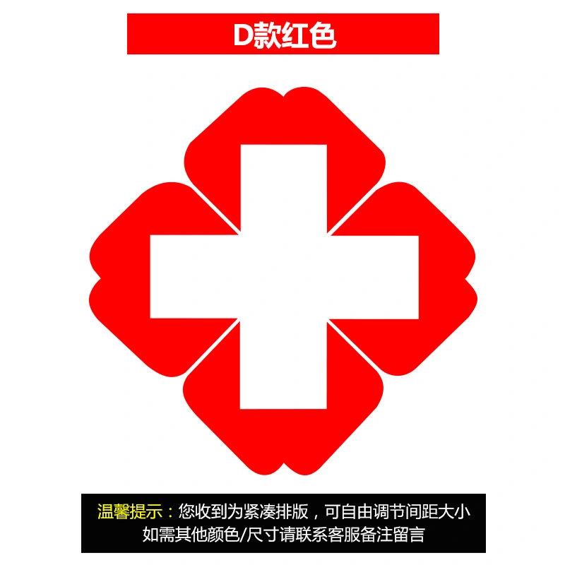 Medical Emergency Logo Safety Signage Label Hospital Decal Plastic First Aid Sticker