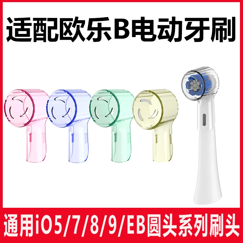 6pcs Travel Toothbrushes Covers Toothbrush Dust Caps Dust Covers Compatible for Oral-b Electric Toothbrush