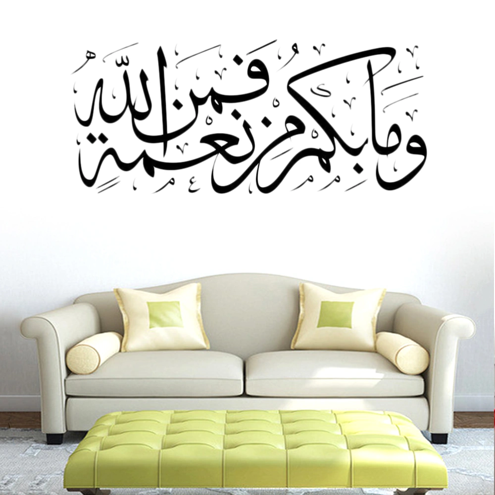 Muslim Culture Wall Decal Removable PVC Wall Art Decoration Mural Decals for Living Room Bedroom - 57x25cm (Black)