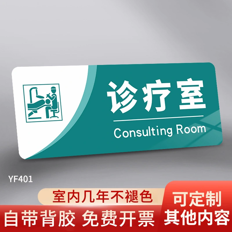 Acrylic Door Sign Plate Door Consulting Room Plate Business Door Sign Plate for Door