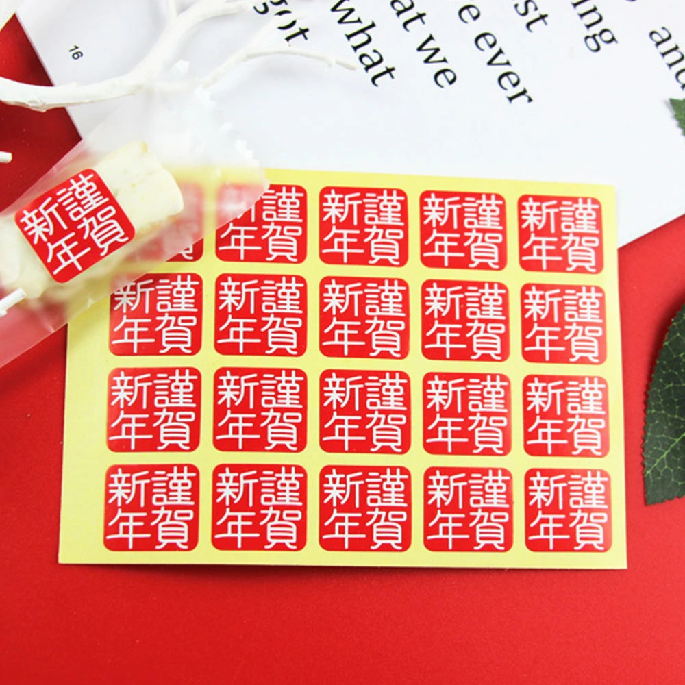 1000pcs Chinese New Year Words Seal Sticker DIY Cookie Bags Labels Adhesive Sealing Baking Packaging Envelope Gift Box Sticker