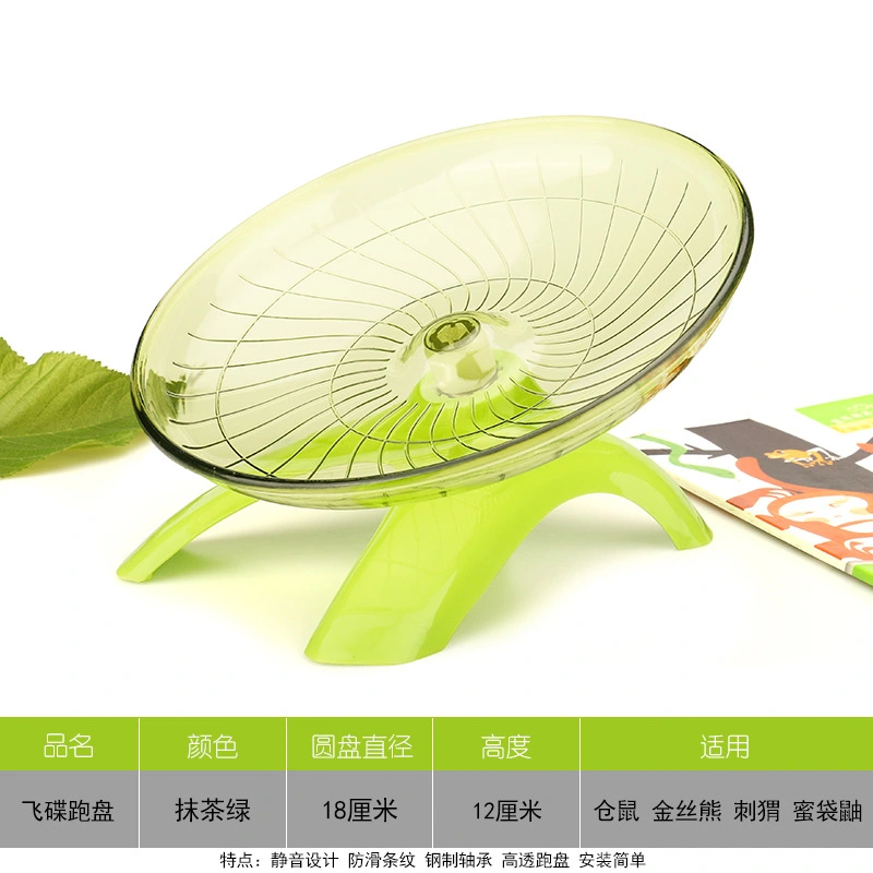 Hamster Wheel Hamster Toy Hamster Flying Running Saucer Running Exercise Wheel ​for Hamster