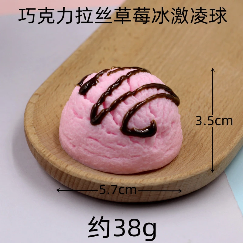 3Pcs Simulated Ice Cream Balls Lifelike Ice Cream Props Showcase Decorative Props