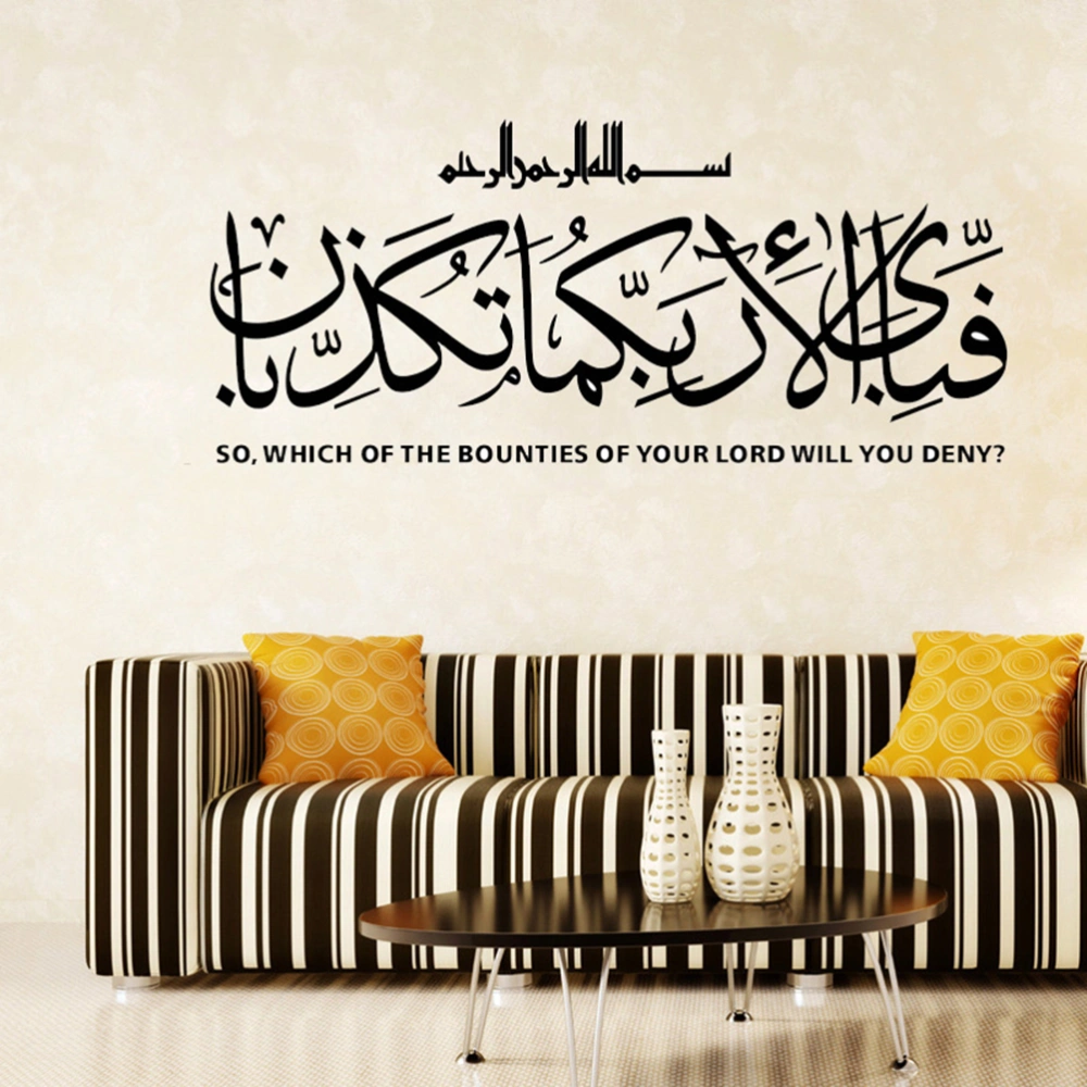 Surah Rahman Calligraphy Islamic Wall Stickers Removable PVC Wall Art Muslim Arabic Decoration Mural Decals for Living Room Bedroom (44x100cm)