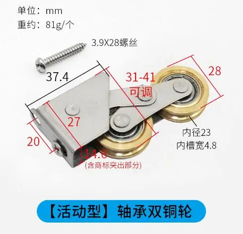 2pcs Sliding Door Wheel Sliding Cabinet Door Pulley Cabinet Sliding Door Track Roller