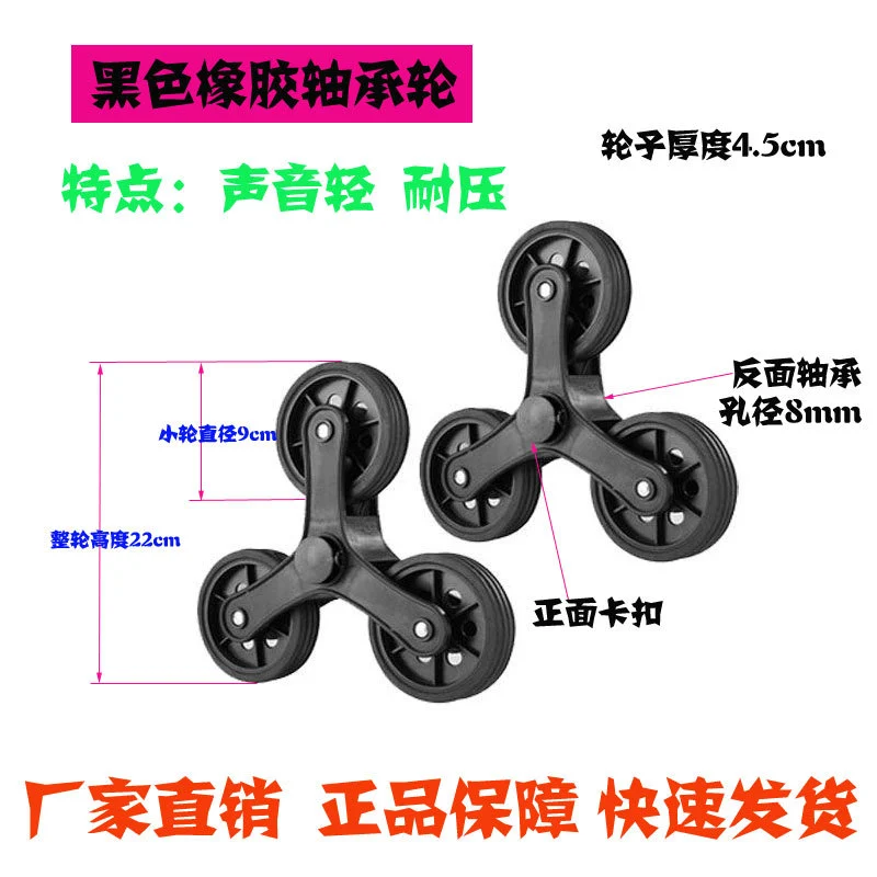 1 Pair Shopping Trolley Caster Shopping Cart Wheels Cart Wheel Replacement Trolley Triangle Wheel