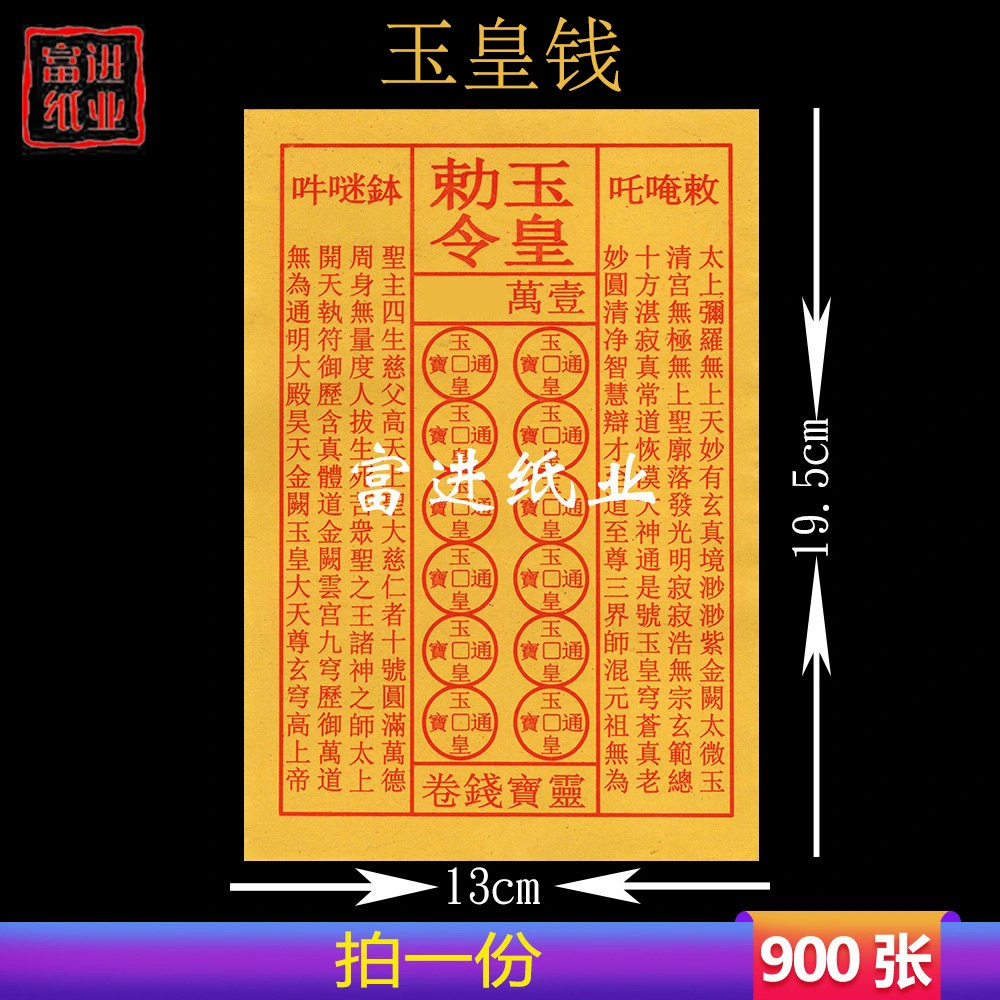 900Pcs Sacrifice Burning Yellow Paper Sacred Yellow Paper Incense Paper for Ancestral Worship