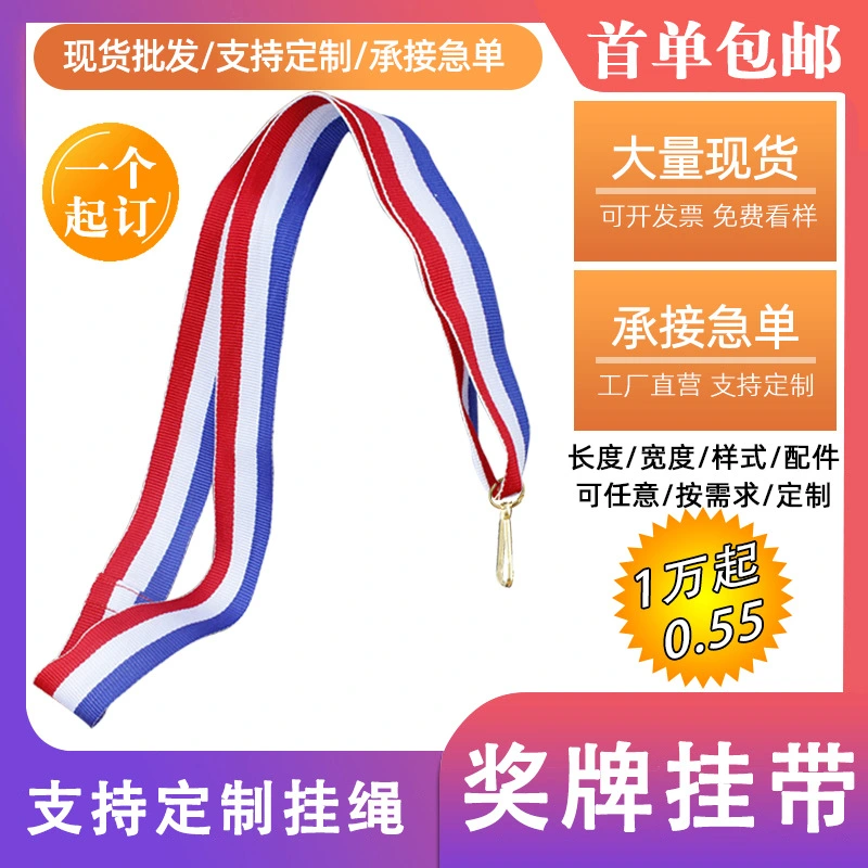 12pcs Sports Meeting Medal Ribbons Multi-function Neck Ribbons Sport Party Medal Lanyards