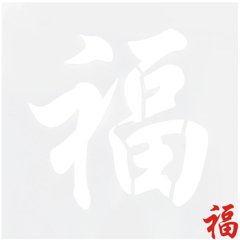 Fu Word Hollow-out Painting Stencil New Year Stencil New Year Sign Wall Painting Template