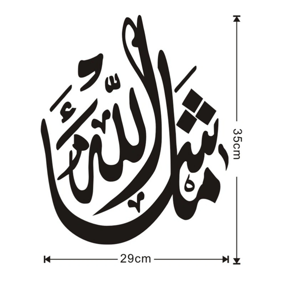 1pc Muslim Culture Removable Stickers Decorative Stickers Wallpaper Wall Stickers 35x29cm(Black)