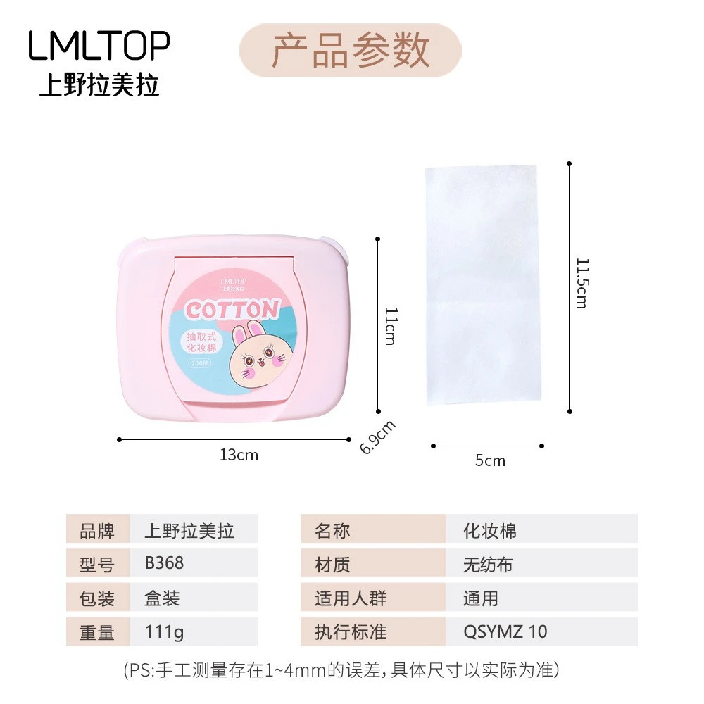 1 Box Makeup Remover Wipes Makeup Wipes Disposable Eye Makeup Remover Facial Wipes