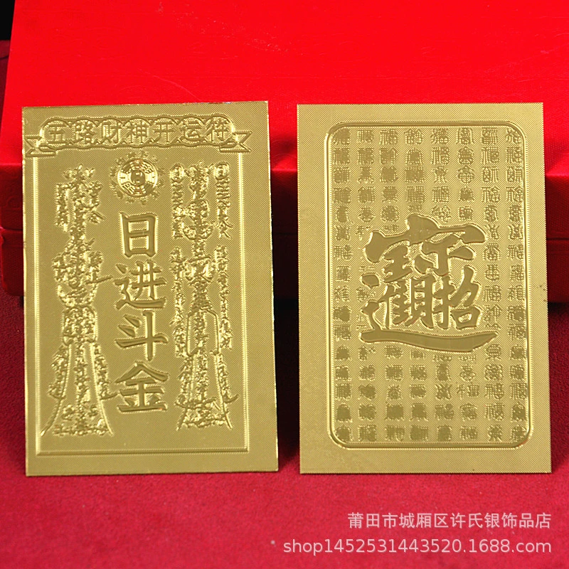 10pcs Wealth Card Golden Cards God of Wealth Amulet Cards Phone Sticker for Wealth