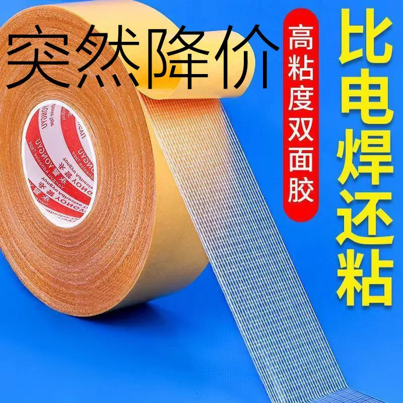 Double Sided Carpet Tape Adhesive Carpet Tape Multi-purpose Rug Tape Heavy Duty Sticky Tape(10m)