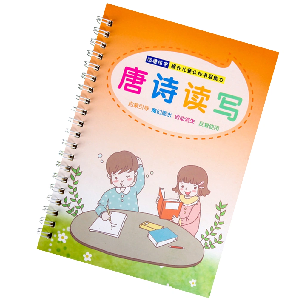 Multi-style Writing Practice Book Groove Copybook Calligraphy Practice Book Yellow (Writing and Reading Tang Dynasty Poem)