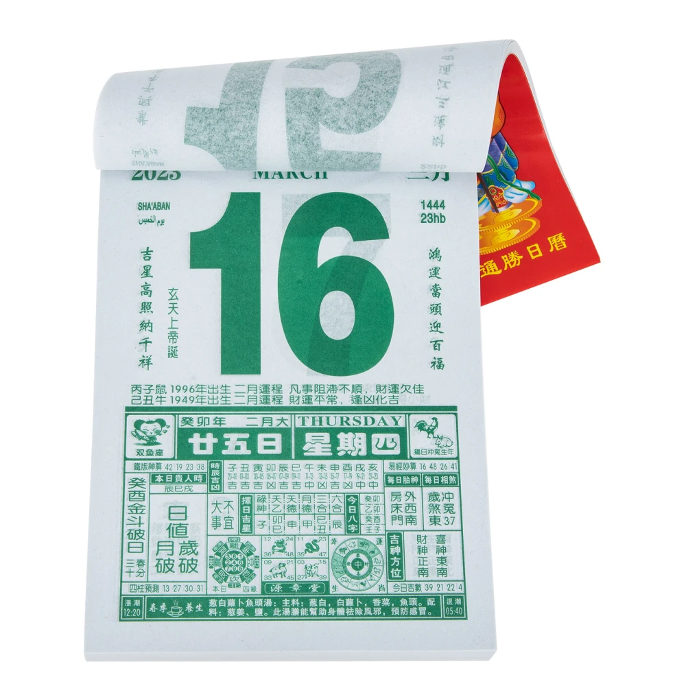 Chinese Calendar Household 2023 China Calendar Daily Wall Hanging Calendar