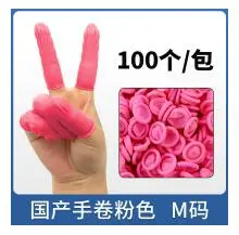 100pcs Butyronitrile Finger Covers Anti-wear Finger Protecting Covers Finger Joint Protectors