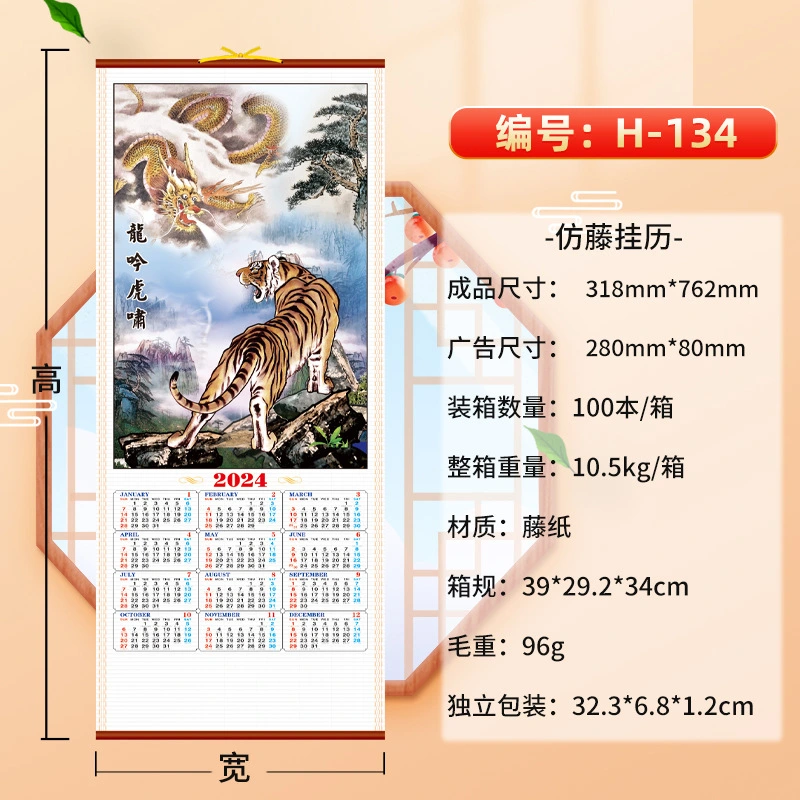 Chinese Calendar Scroll Hanging Calendar Hanging Calendar The Year Of Dragon Calendar