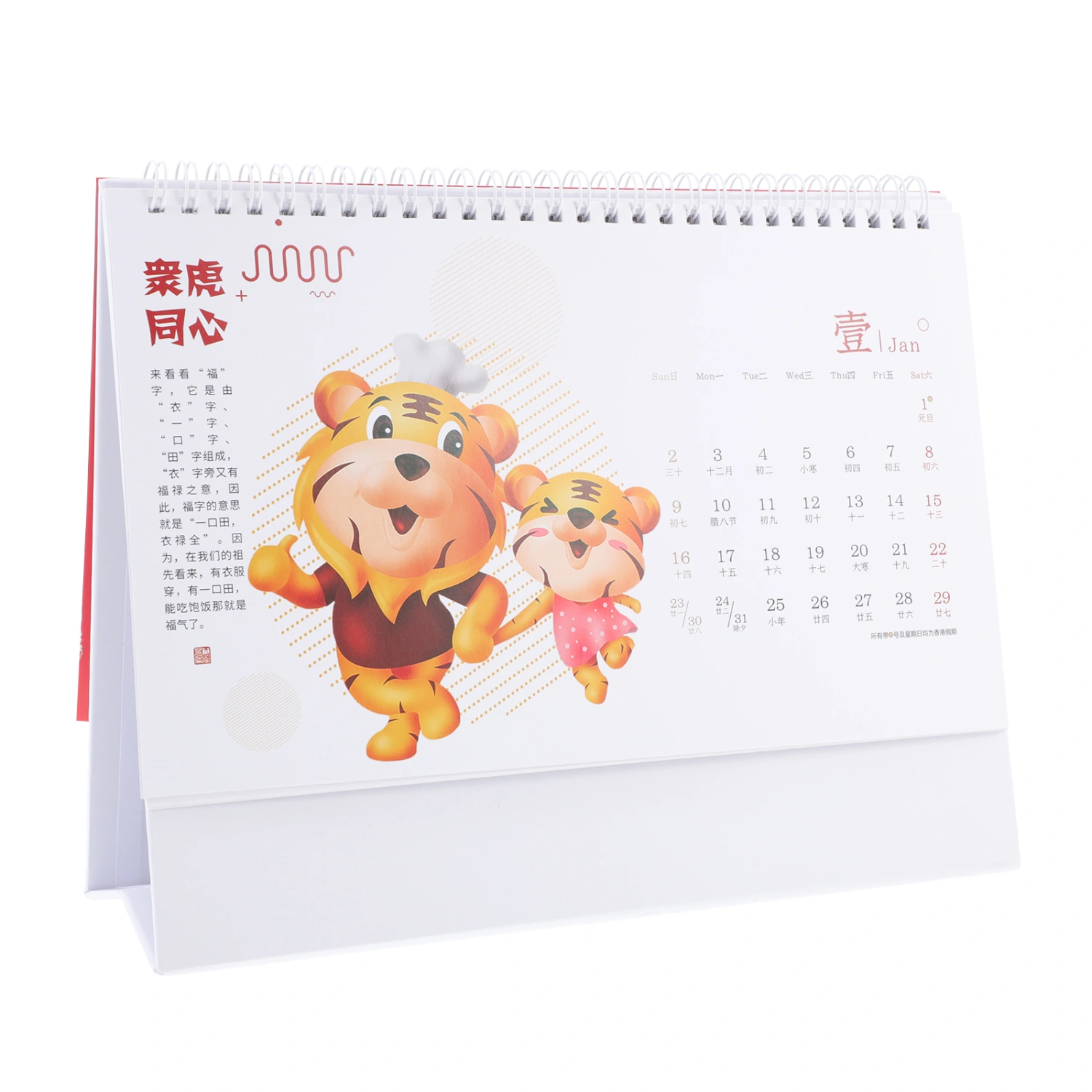 1Pc 2022 Year of the Tiger Desk Calendar Office Desktop Calendar New Year Gift(Red)