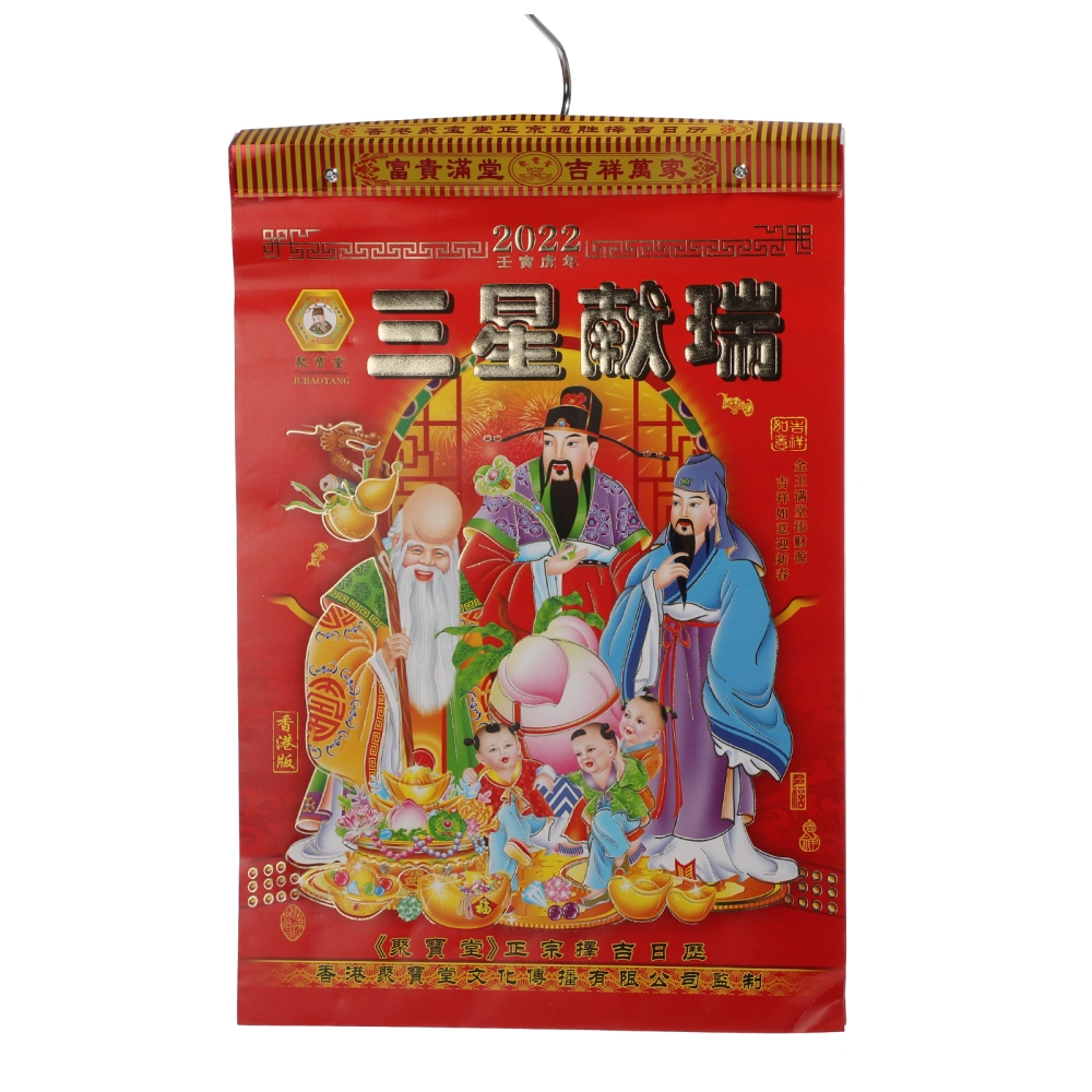 1pc 2022 Chinese Calendar Exquisite Tradition Chinese Calendar Year Calendar