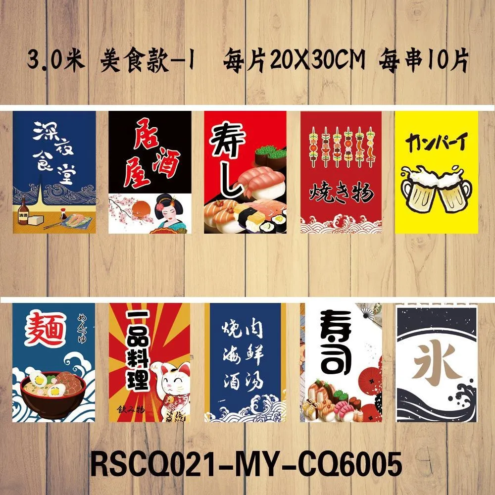 1 Set of Japanese Banner Flag Sushi Stores Flag Pendant Japanese Style Curtains Bunting Flag Decor