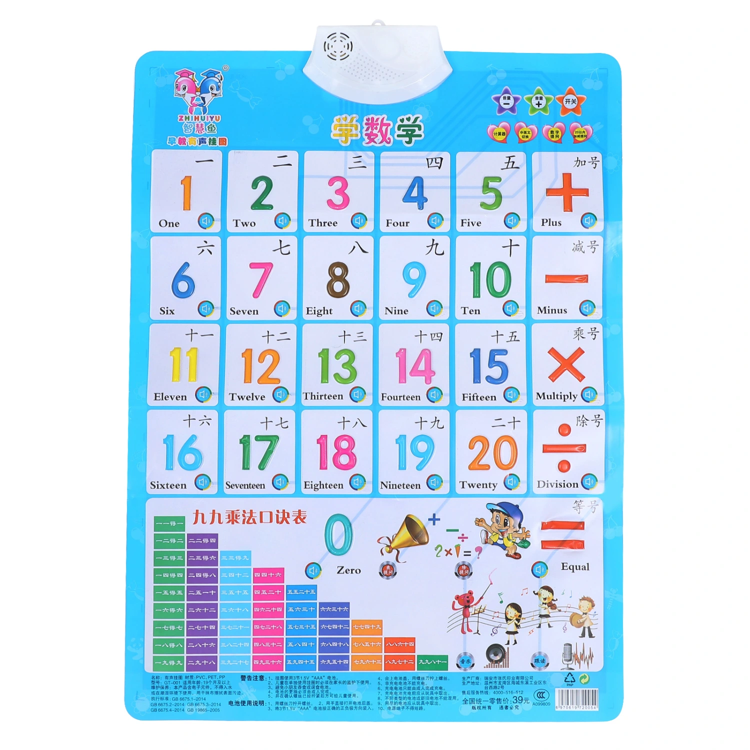 Kindergarten Learning Toys Electronic Interactive Poster Educational Toy