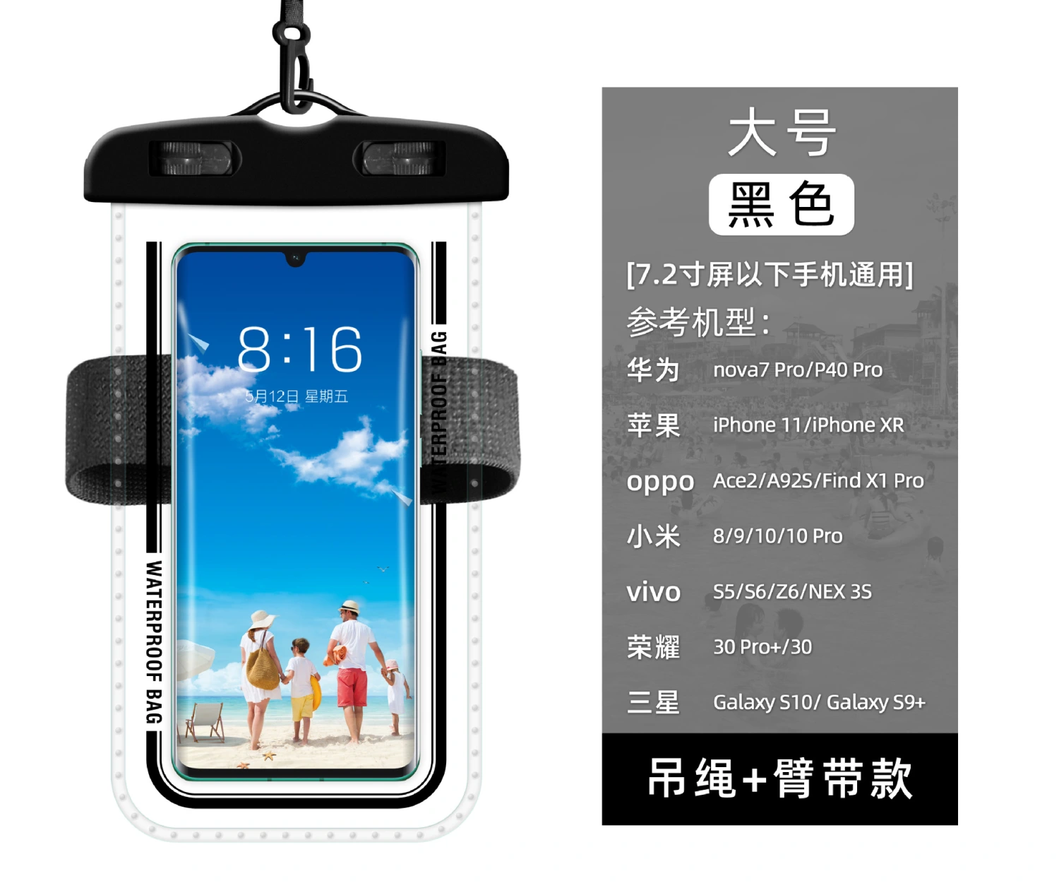 1 Set of Water Proof Phone Bag Water Proof Beach Pouch Water Proof Pouch for Phone