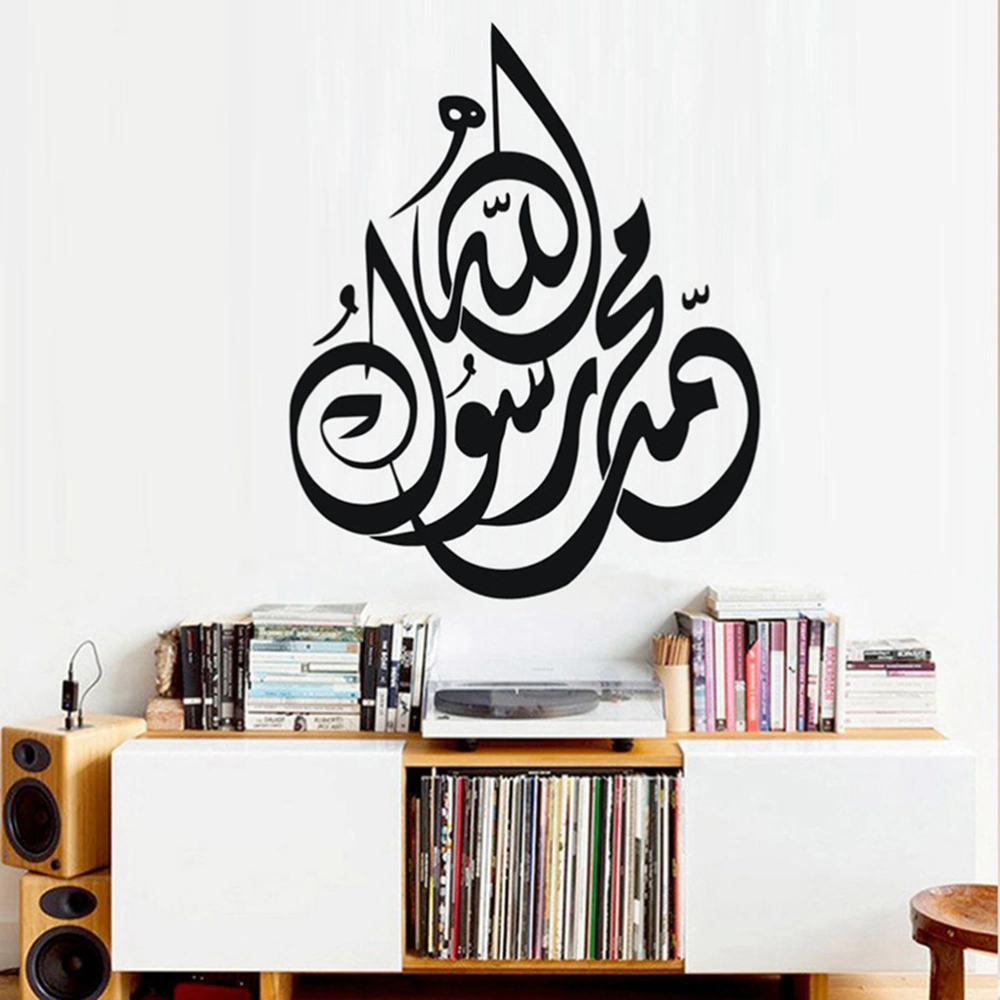 Muslim Theme Wall Sticker Creative Wallpaper Unique Wall Decal Decorative Sticker for Living Room Home Bedroom