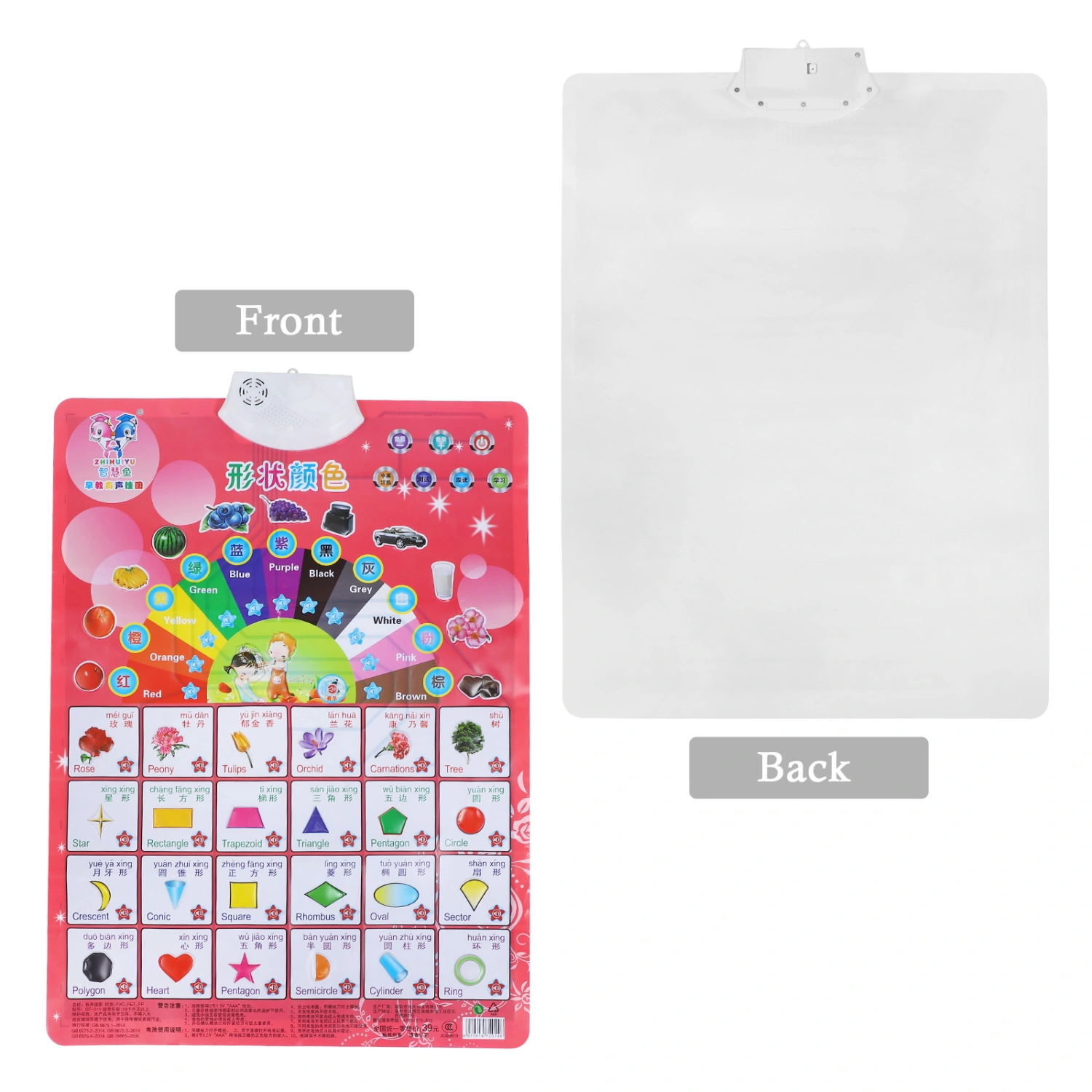 Kindergarten Learning Toys Electronic Interactive Poster Educational Toy