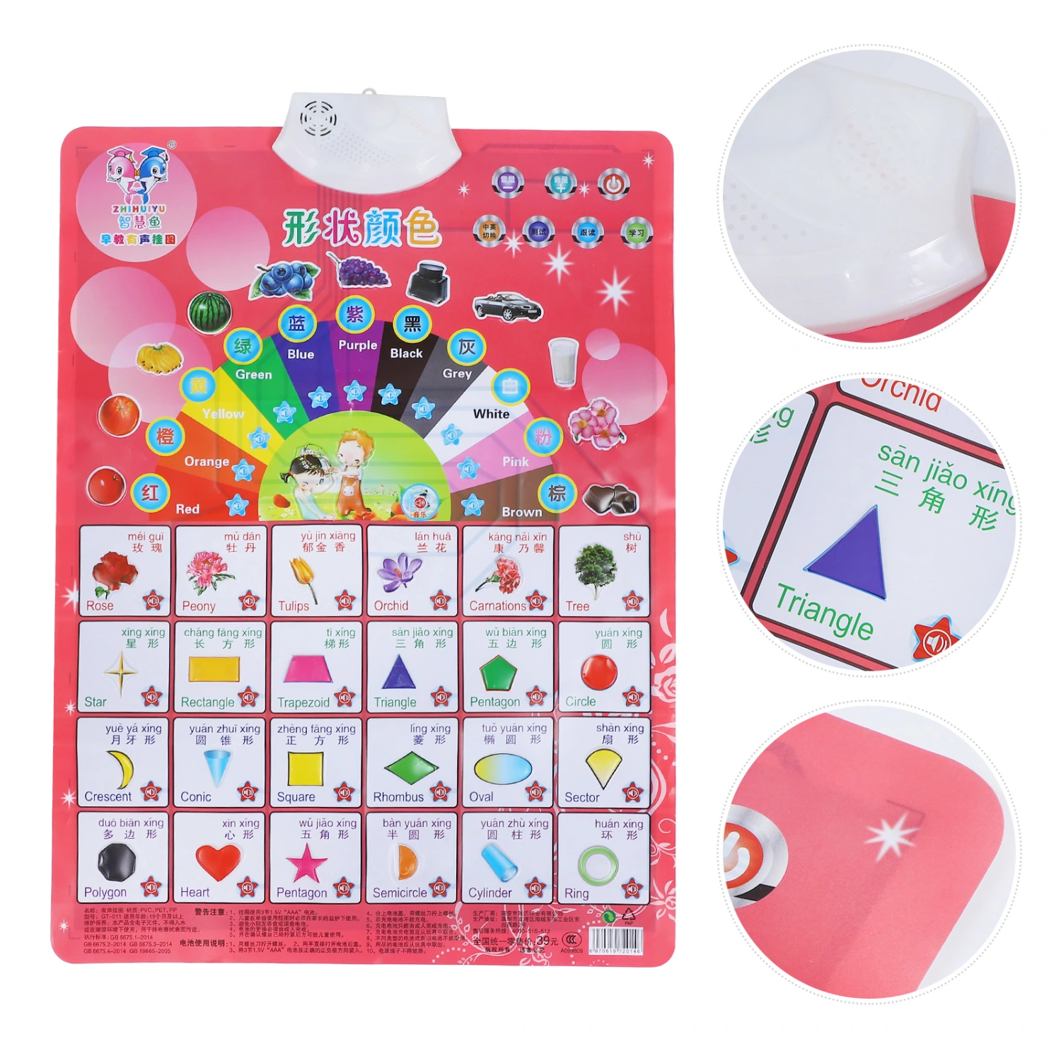 Kindergarten Learning Toys Electronic Interactive Poster Educational Toy