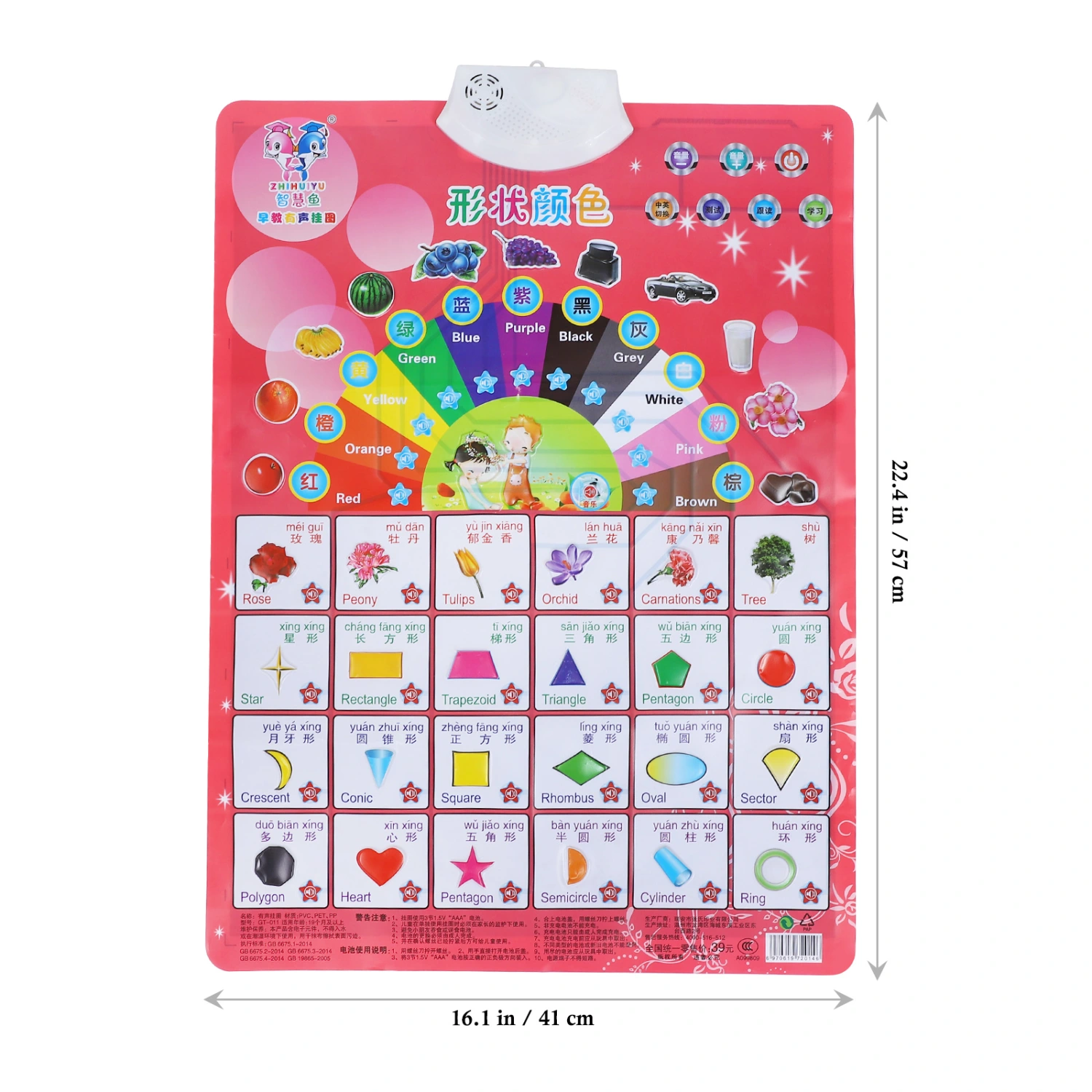 Kindergarten Learning Toys Electronic Interactive Poster Educational Toy