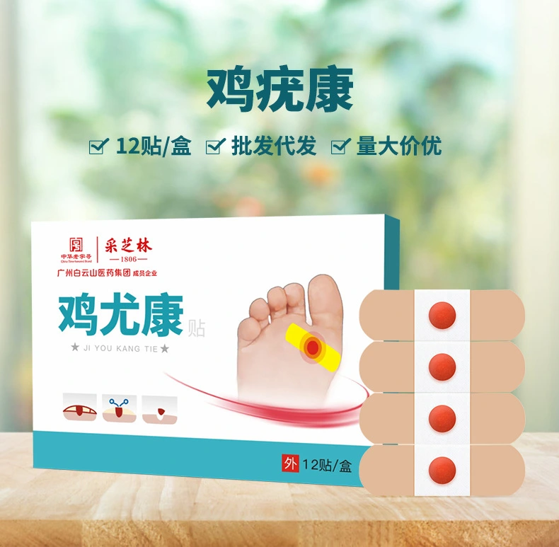 12pcs Foot Corn Pads Comfortable Corn Removers Wear-resistant Foot Corn Stickers