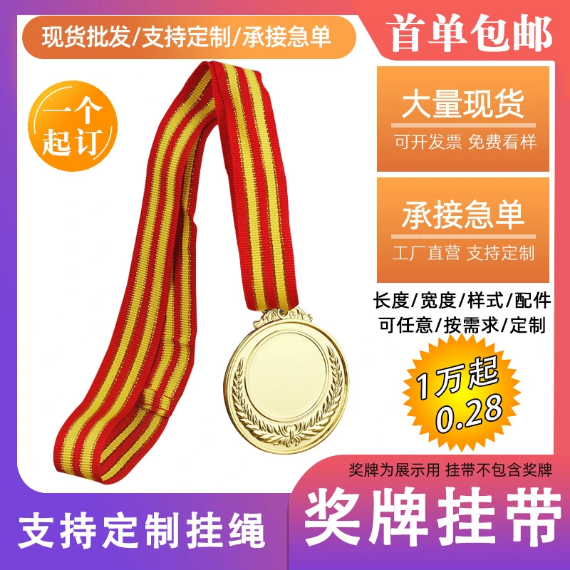 12pcs Multi-function Medal Ribbons Sport Party Neck Ribbons Sport Party Neck Ribbons