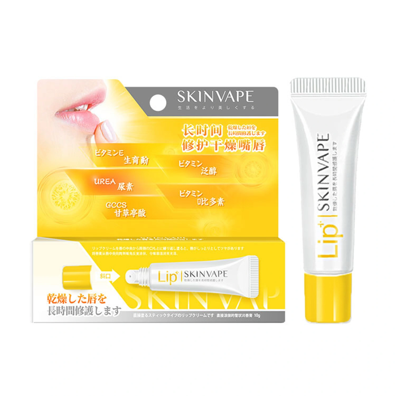 Moisturizing Lip Balm Lip Repair Treatment for Dry Cracked Lips