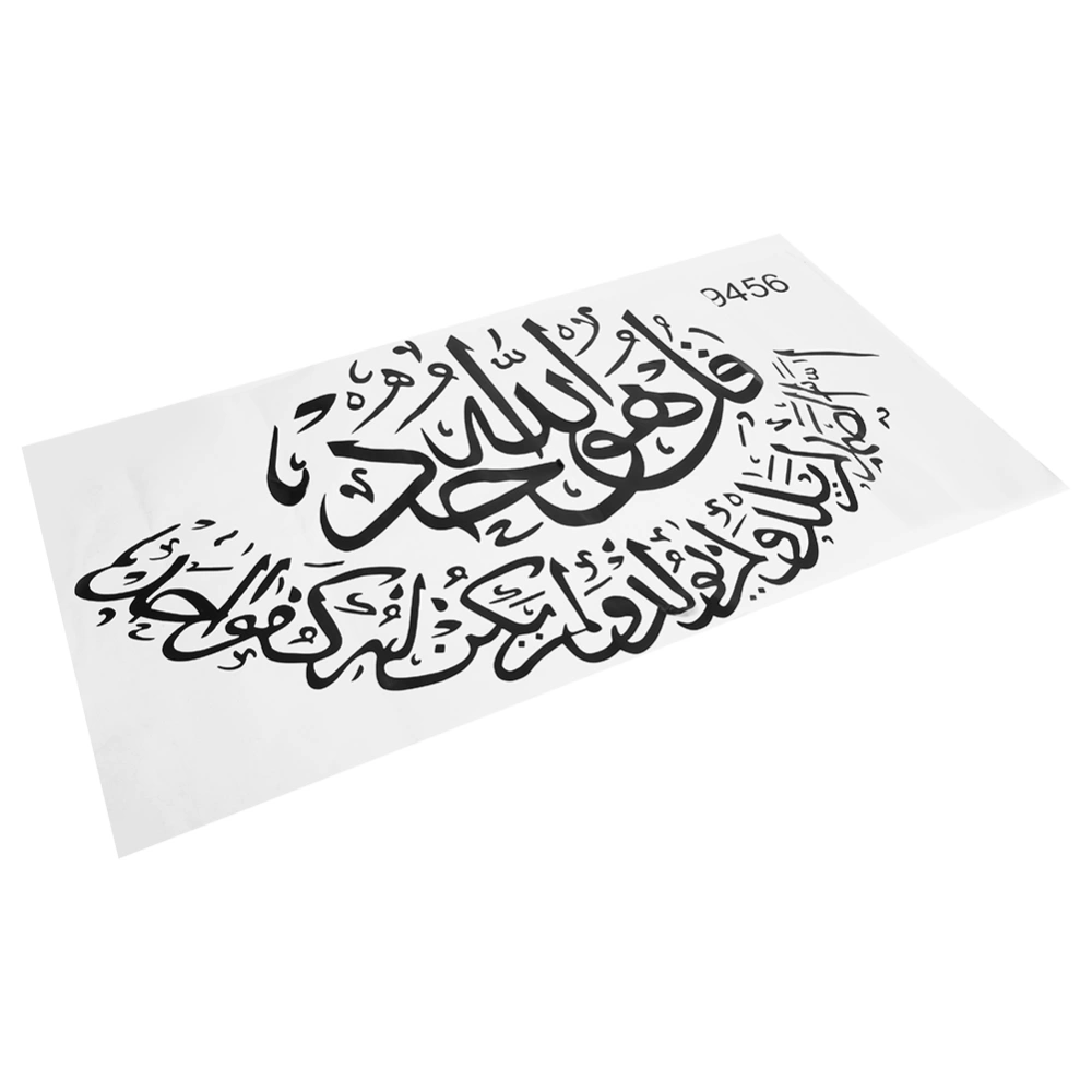 Islamic wall sticker Muslim Arabic Bismillah Quran Calligraphy Art home Decor