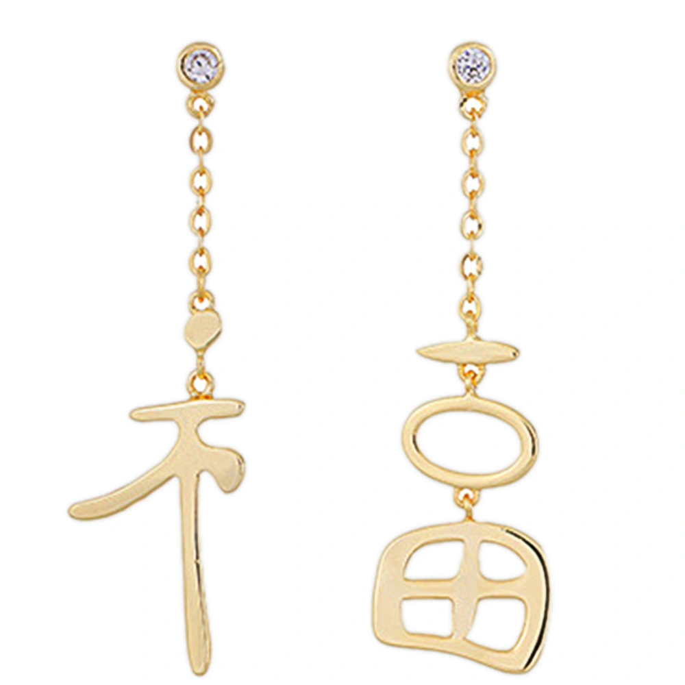 1 Pair Chinese Style Asymmetric Ancient Chinese Characters Earrings (Golden)