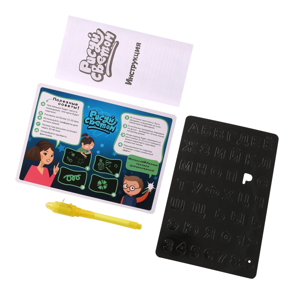 Fun Drawing Pad Board Set, Glow in Dark Educational Toy, Drawing Magic Pad