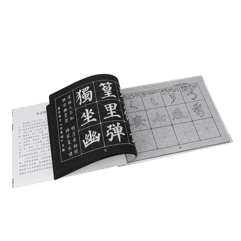 Chinese Traditional Calligraphy Practice Paper Water Writing Copybook Brush Water Dish Set