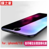 iphone 6/7/8 full screen purple light tempered film mobile phone glass film