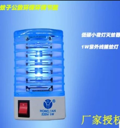 Mosquito Killer Electric Plug Fly Bug Insect Trap LED Lighting Socket Novelty Lamps
