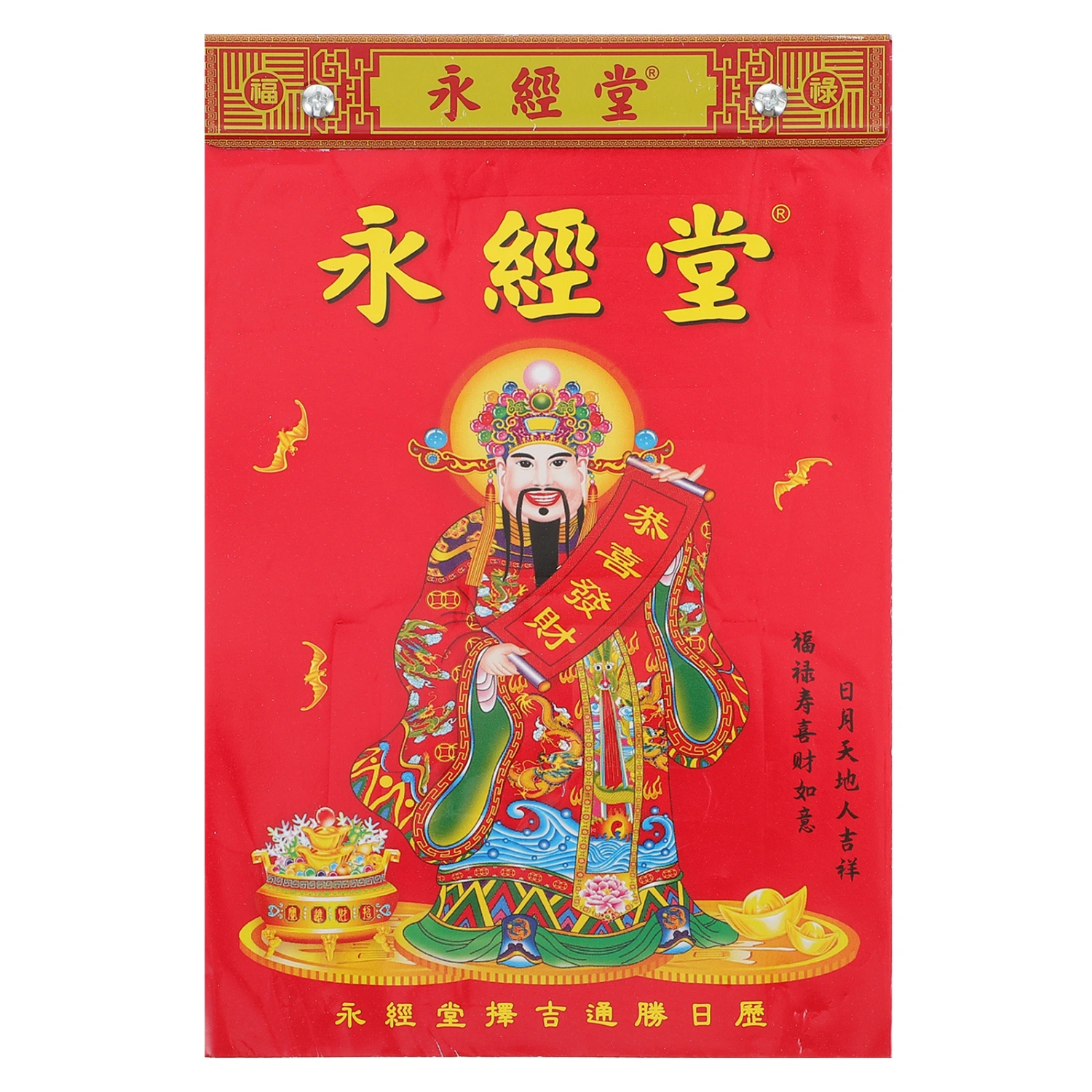 Individual Page Per Day Calendar 2022 Traditional Chinese Wall Calendar(32K)