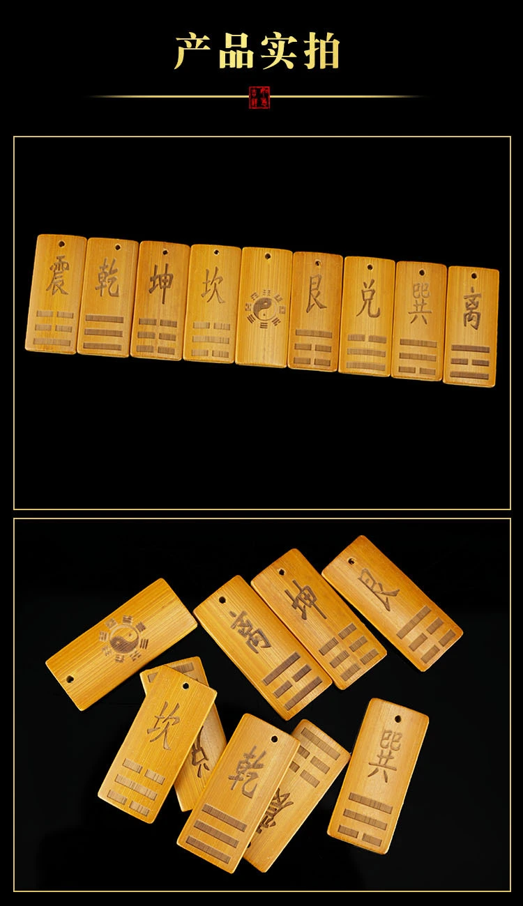 9Pcs Wood Divination Tool Spiritual Bagua Cards Fengshui Chinese Cards Divination Cards