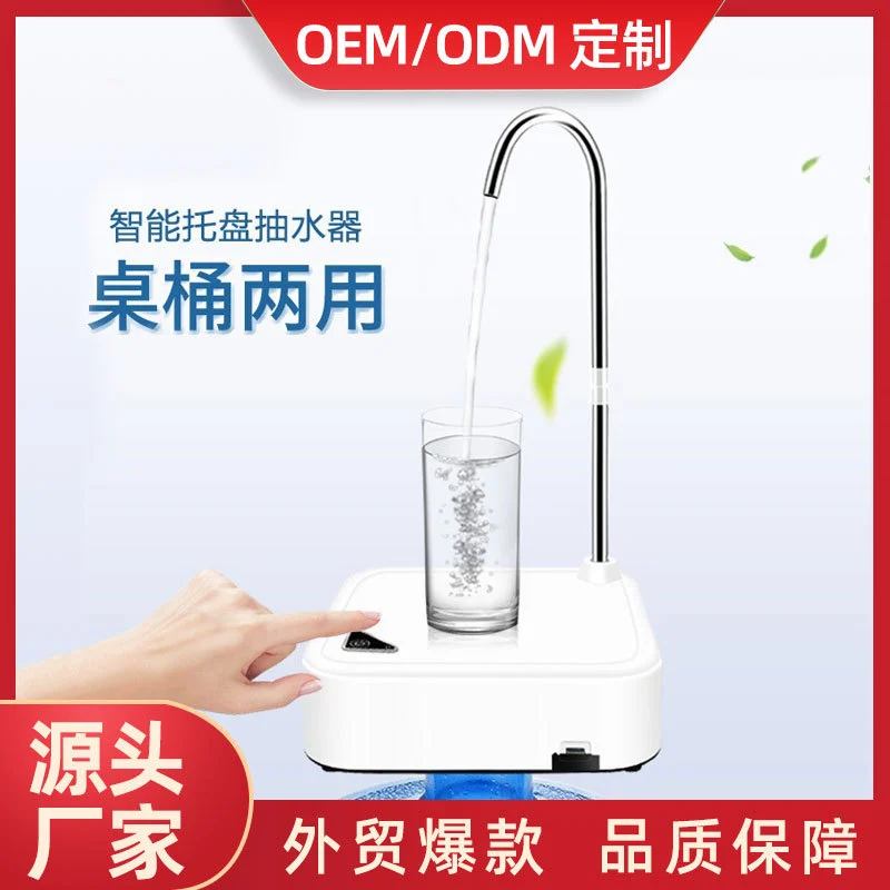 Water Dispenser Purified Water Pump Portable Electric Water Dispenser Pump