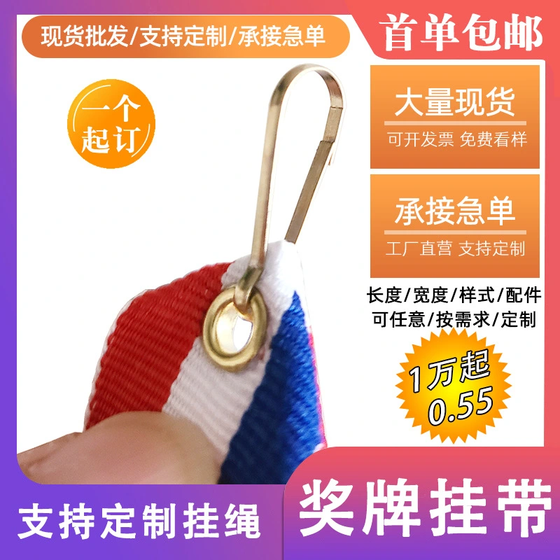 12pcs Sports Meeting Medal Ribbons Multi-function Neck Ribbons Sport Party Medal Lanyards