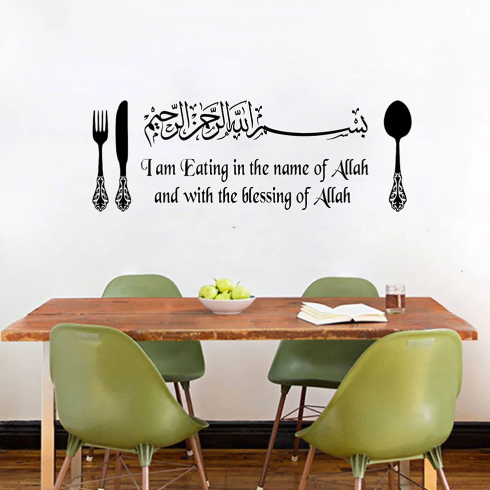 Islamic Culture Wall Sticker Chic Wallpaper Unique Wall Decal Decorative Sticker for Living Room Home Bedroom (56x146x0.1cm)