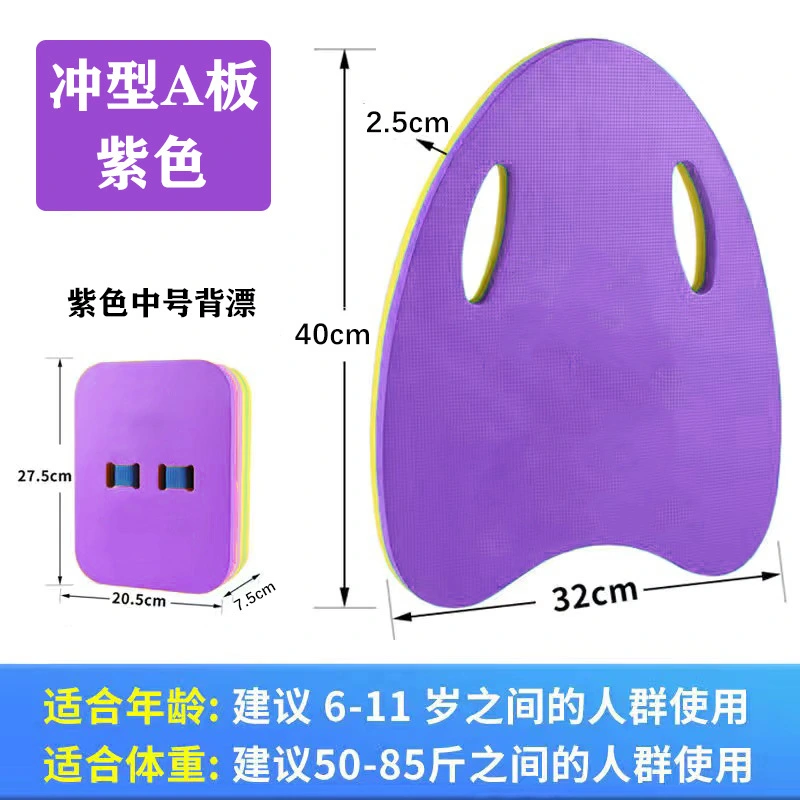 Swim Training Back Board Swimming Float for Unisex Swim Training Back Float Supply