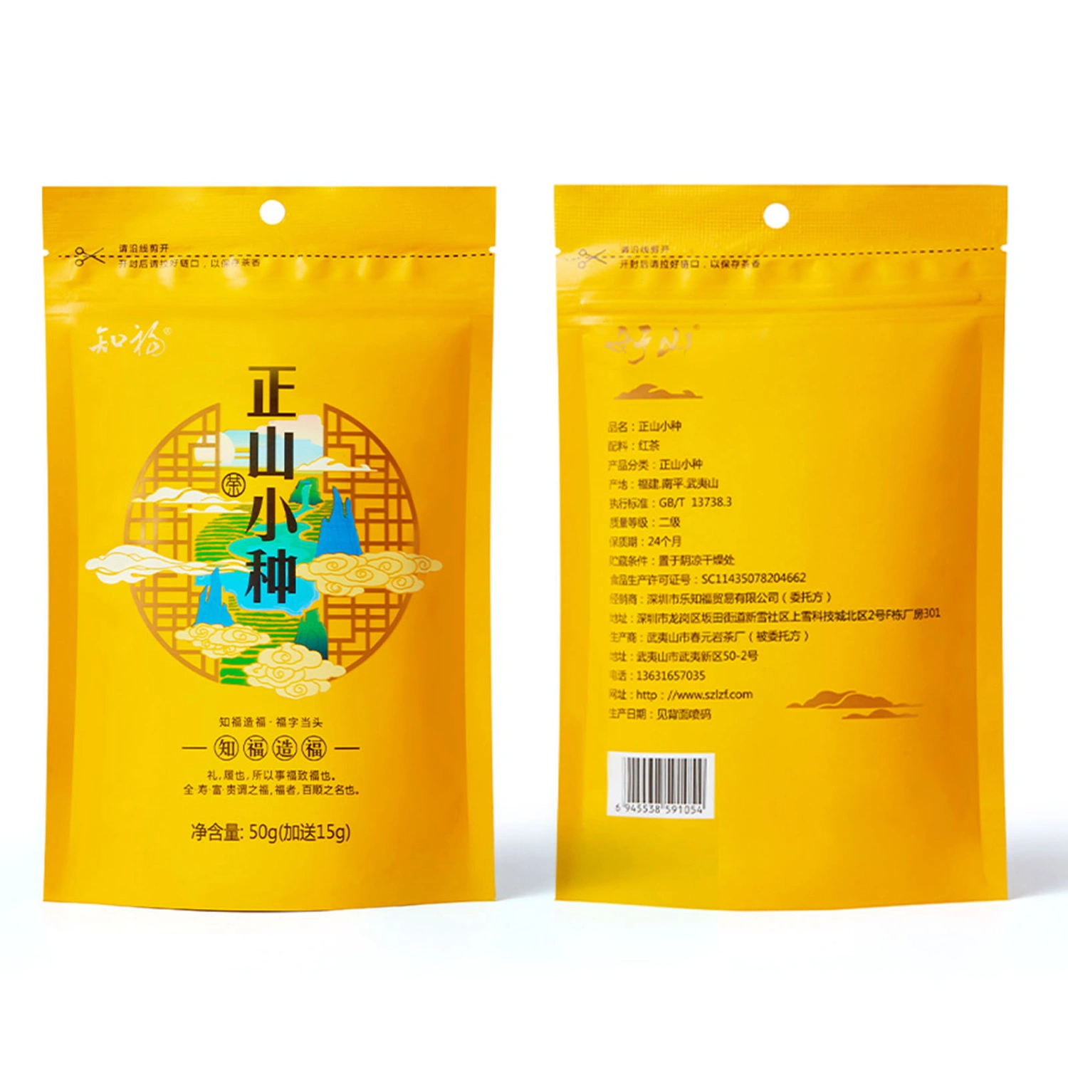 Lapsang Souchong Black Tea Chinese Red Tea Loose Leaf 65g for Morning Afternoon Party
